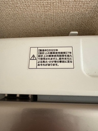 美品 ハイアール 洗濯機 7.5kg 保証書付き