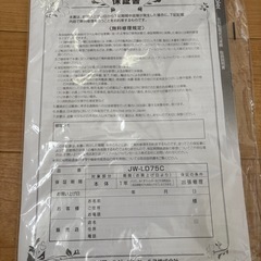 美品 ハイアール 洗濯機 7.5kg 保証書付き の画像