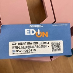 美品 ハイアール 洗濯機 7.5kg 保証書付き の画像