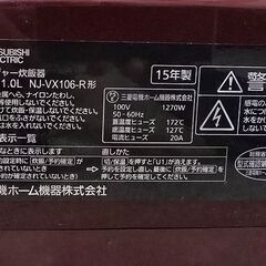 三菱IHジャー炊飯器2015年製