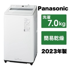 【超美品‼️】パナソニック 2023年製 7.0kg全自動洗濯機...
