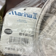 両手鍋の画像