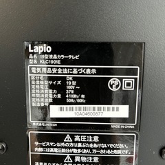 19型テレビ　　Lapio klc1901eの画像