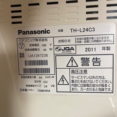 パナソニック　テレビ　の画像