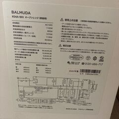 オーブンレンジ売りますの画像