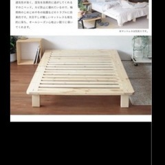 シングルサイズ　すのこ