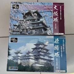 大阪城と姫路城のプラモデル