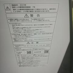 大容量洗濯機8キロタイプの画像