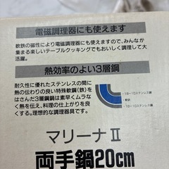 両手鍋の画像