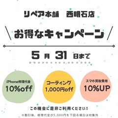⭐︎20時前に明石市魚住の方より、iPhone 6sのバッテリーが膨張し交換修理にてご来店 - 地元のお店