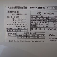 洗濯機の画像
