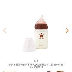 combi 哺乳瓶 0ヶ月〜