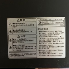 KOIZUMI コイズミ KOS-1018 オーブン トースターの画像