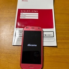 docomo らくらくスマートフォン　F-42A ピンク