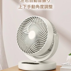 【新品未使用‼️】サーキュレーターの画像