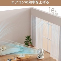 【新品未使用‼️】サーキュレーターの画像