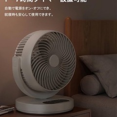 【新品未使用‼️】サーキュレーターの画像