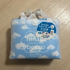 【無料／直接引渡し】クッションレジャーシート３〜４人用