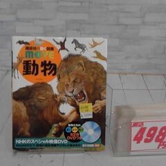  講談社の動く図鑑 MOVE こうだんしゃのうごくずかん ムーブ...