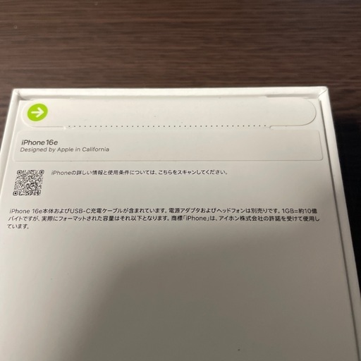 iPhone16e 128GB SIMフリー ブラック 新品未開封