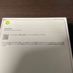 iPhone16e 128GB SIMフリー ブラック 新品未開封の画像