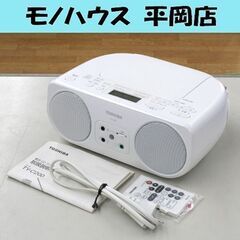 美品 TOSHIBA CDラジオ TY-C200 CDスピードコ...