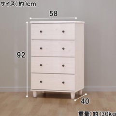 【ニトリ】リビングチェストフローリオ ホワイト タンス 収納　