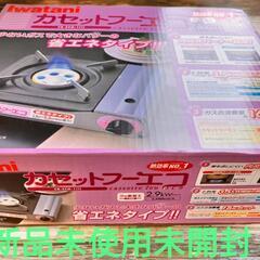 イワタニ カセットフーエコ CB-ECO-1 新品未使用未開封