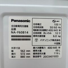Panasonic　洗濯機　【２０２０年製】　６Kgの画像