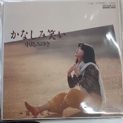 (中古EPレコード)かなしみ笑い-中島みゆき