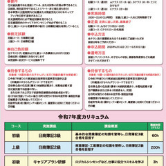 【受講生募集】沖縄県ひとり親家庭支援事業 経理事務資格取得講座(那覇市/うるま市)の画像