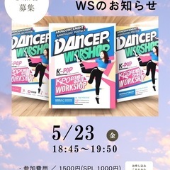大人K-POP dance WS