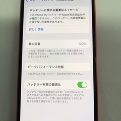 iPhone 12mini 64GB バッテリー100%/訳あり品の画像