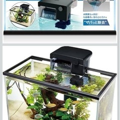水槽　テトラフリーウォッシュタンクセット50
の画像