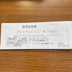 水槽　テトラフリーウォッシュタンクセット50
の画像