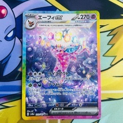 ポケモンカード　テラスタルフェス　エーフィex SAR