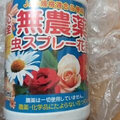 花　野菜　無農薬　虫除けスプレー　新品と使いかけおまけ