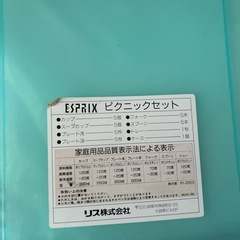 キャンプ　BBQ アウトドア　ピクニックセットの画像