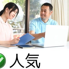 障がい者の相談支援専門員【大町】