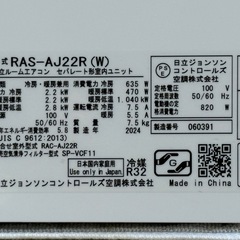 A487◇日立 エアコン◇主に6畳◇2024年製◇内部クリーン◇白くまくん◇RAS-AJ22Rの画像