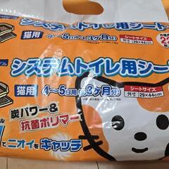 猫用システムトイレセットの画像