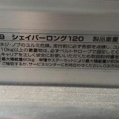 inno キャリアラック　シェイパーロング120 IN589 欠品ありの画像