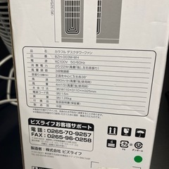 卓上扇風機の画像