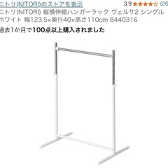 ニトリ_押入れ収納_の画像