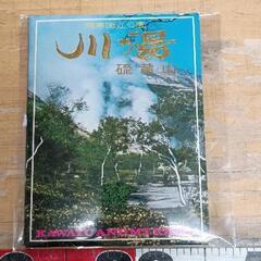 0507-151 ポストカード