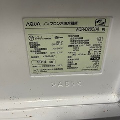 大型冷蔵庫お譲りしますの画像