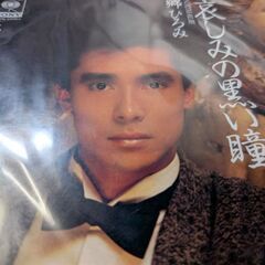 （中古EPレコード）哀しみの黒い瞳−郷ひろみ