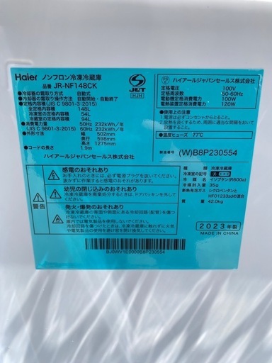 メ☆No.m54 冷蔵庫 148L ハイアール 2023年製
