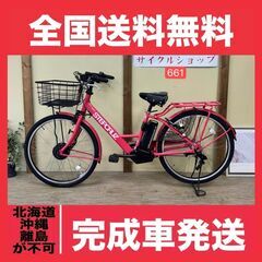 661整備済新基準良品 ブリヂストン STEPCRUZ 電動アシ...
