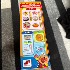 アンパンマンお寿司セット　おままごとの画像
